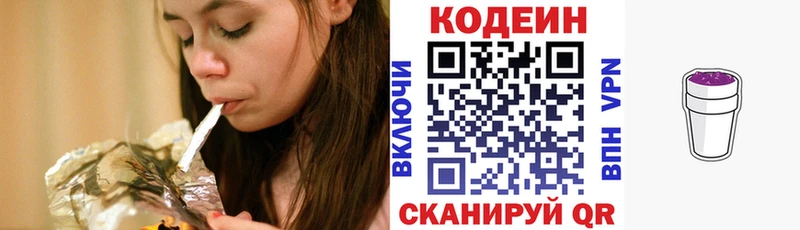 omg как войти  даркнет формула  Кодеин Purple Drank  Туран 
